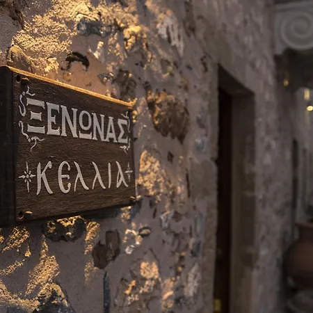 Casa de hóspedes Kellia