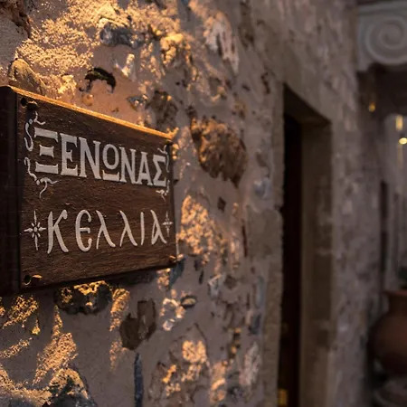 Kellia Gæstehus Monemvasía